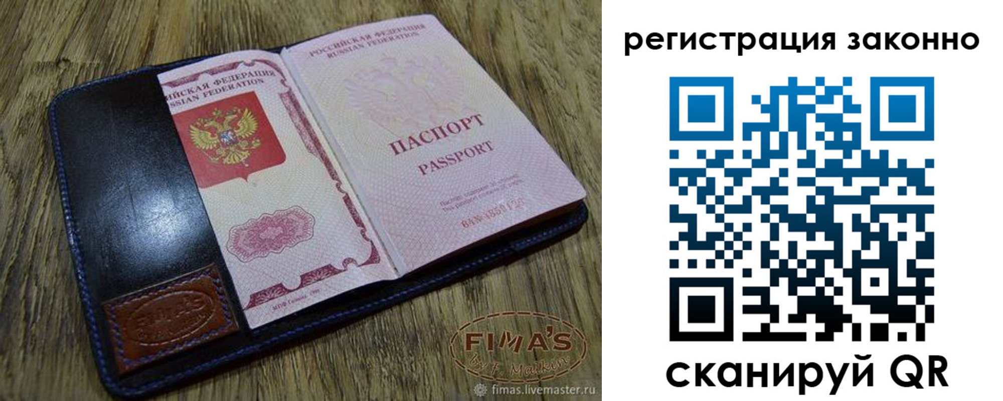временная регистрация в квартире в Питкяранте
