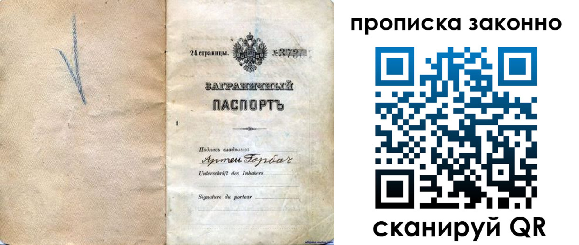 прописка 2025 в Питкяранте