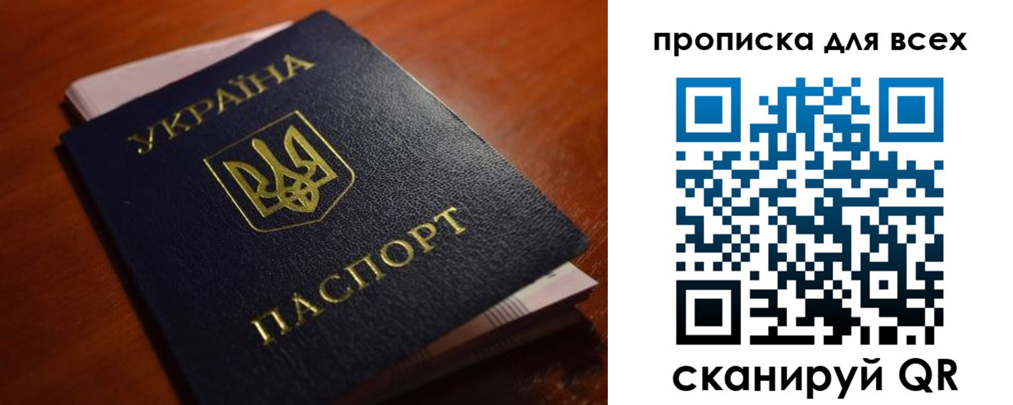 прописка законно в Питкяранте