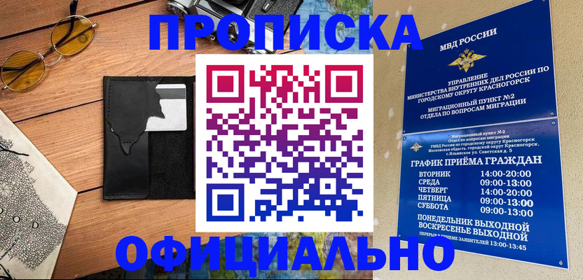 временная регистрация купить в Питкяранте